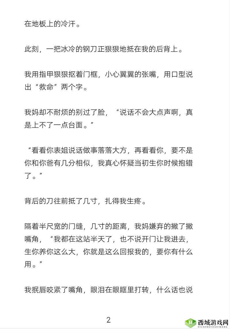 关于 H 爽的那些令人唏嘘的过往与故事