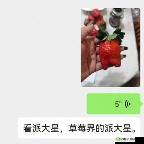 草莓晚上湿漉漉的让人浮想联翩引发无限思考