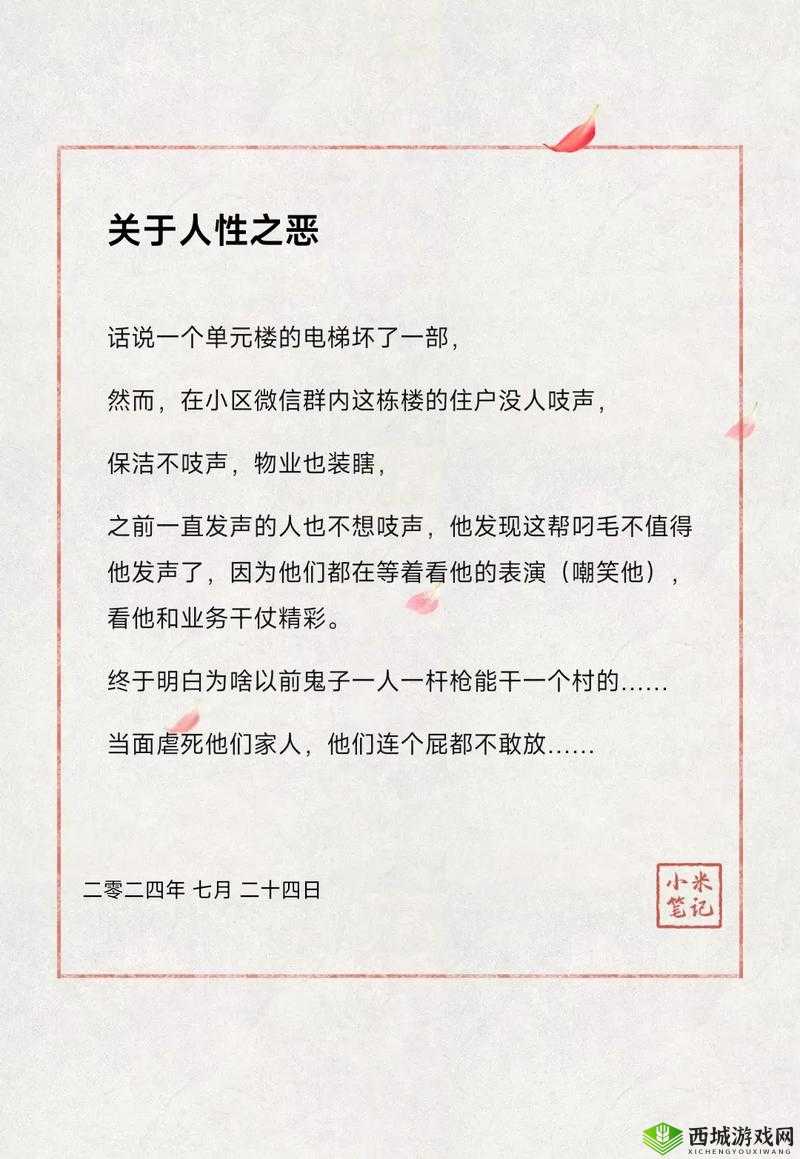 阿老妇乱事件背后的复杂人性与社会问题探讨