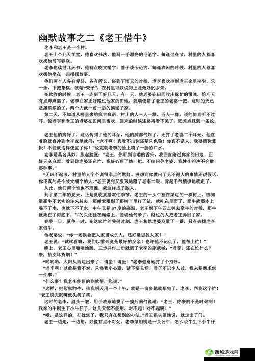 张倩倩和老王的故事的作者是谁：揭秘故事背后的神秘人