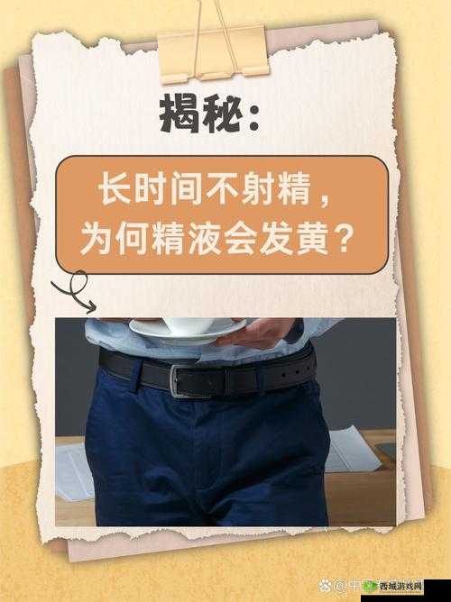 成年人黄色大片相关内容引发的深度探讨与思考