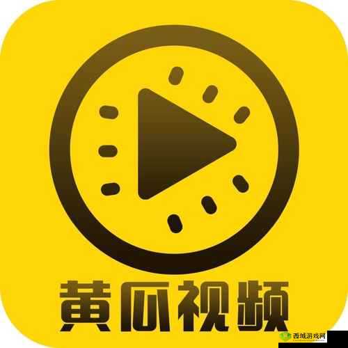 成版人黄瓜视频 APP 带来独特视觉盛宴与极致体验