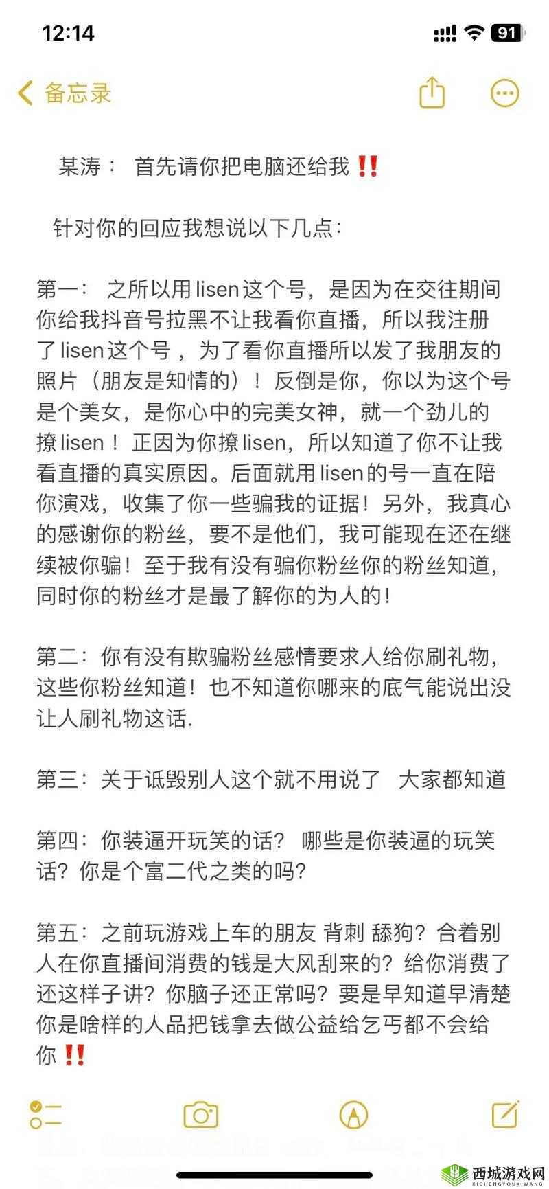 高中中生被 C 爽哭视频网站引发的热议与思考