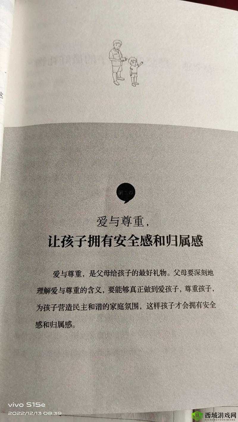 让小豆豆快乐成长的秘诀：尊重、理解与爱