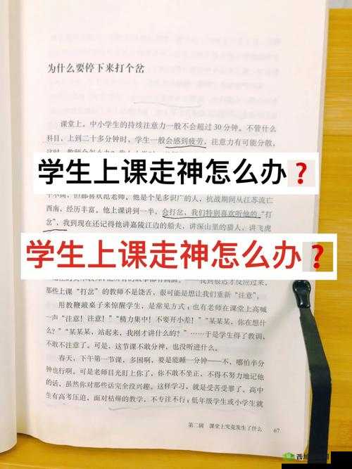 上课突发意外：老师将跳 D 开到最大，学生们的反应让人意想不到