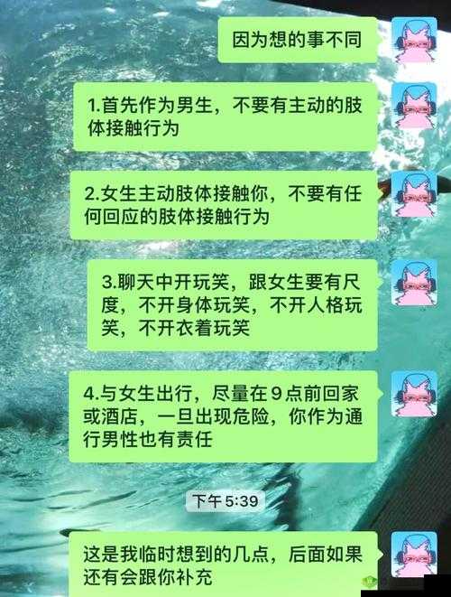 两个男生与一个女生的奇妙旅游之旅