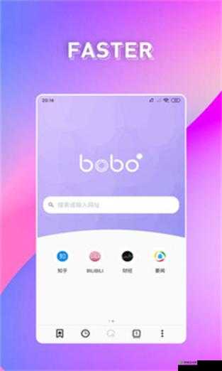 BOBO 浏览器黄金网站：提供优质便捷的上网体验