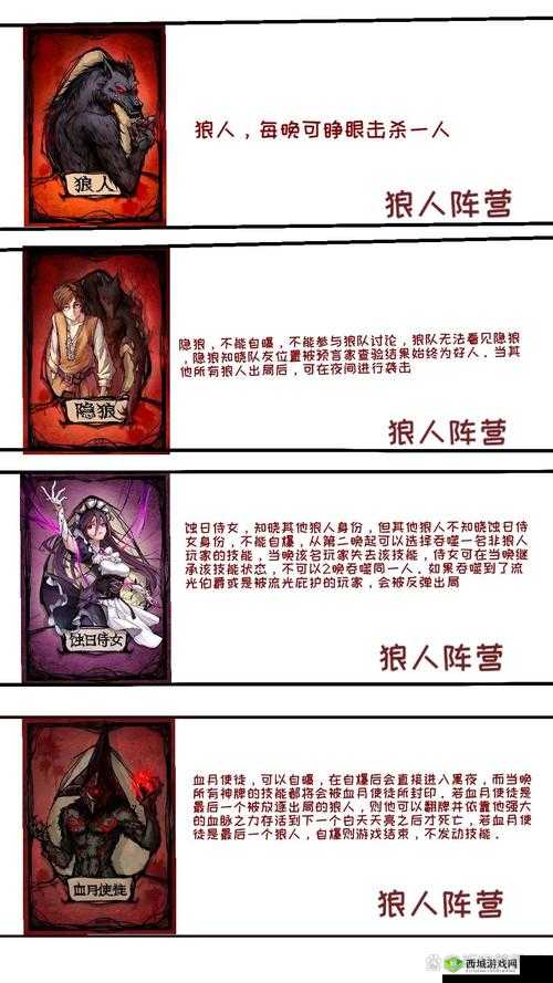 狼人对决深度解析，夜晚狼刀策略与用法全面介绍