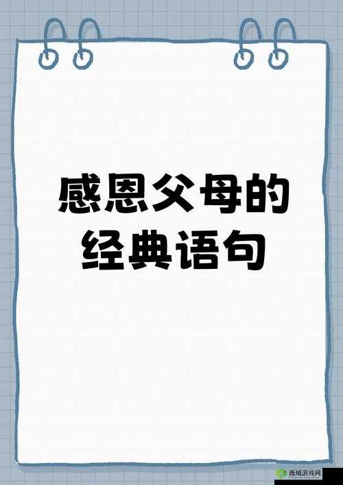 母亲とが话しています歌曲不让进入了引发的思考与探究