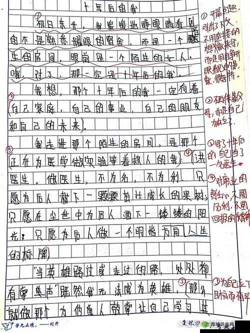 绳子固定后戴上口球作文 500 字小学作文：被缚的自由