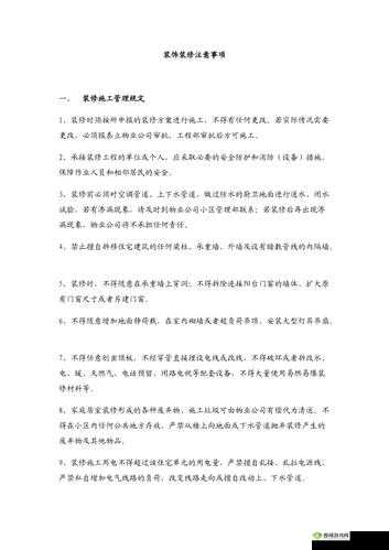 十大禁止下载安装应用的详细介绍及相关注意事项