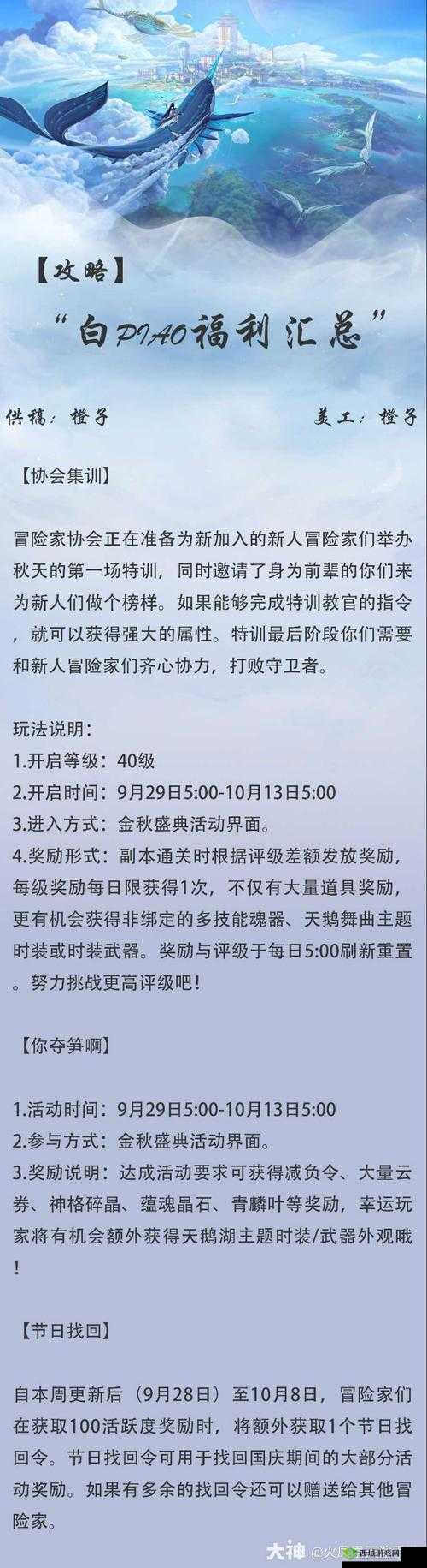 天谕2021元宵节活动资源管理重要性解析及高效策略应用指南