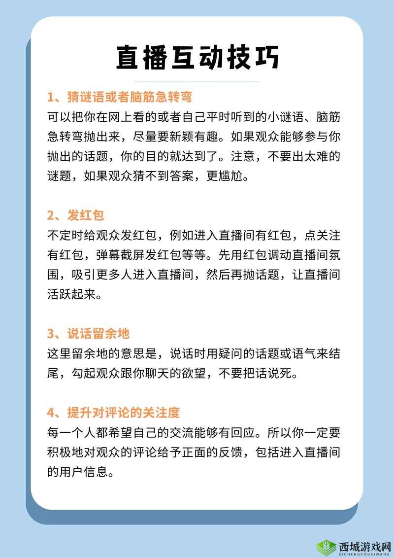 成品直播大全观视频的技巧：如何更好地掌握与运用这些技巧