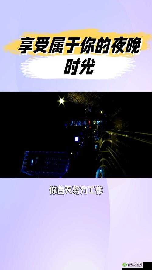 50 款夜间禁用软件免费 APP ：守护宁静的夜间时光