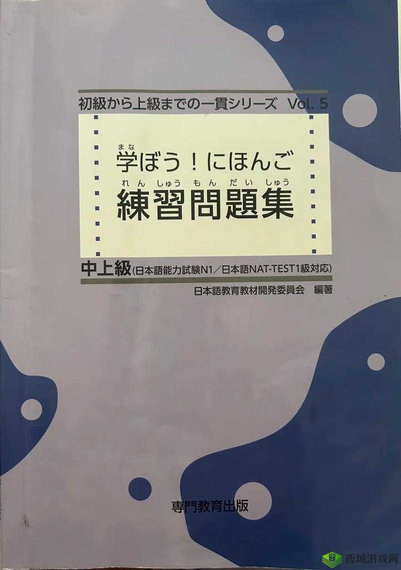 Japanese 10 - 12 ：深度解析日本语言文化学习阶段特色