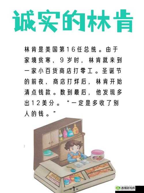 一位诚实好媳妇：三中的故事