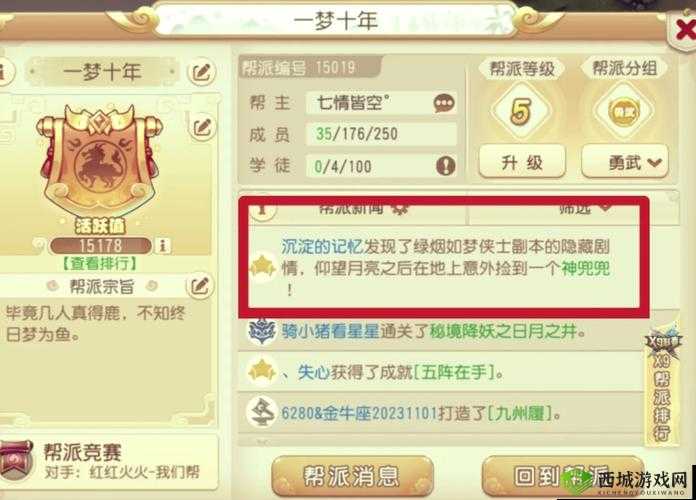 剑网3指尖江湖，深度剖析心魔副本机制与攻略要点