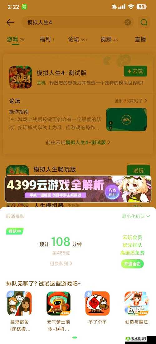 国产精品久久..4399：一个你不能错过的精彩游戏世界