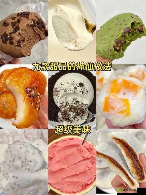 dessert 各种美味甜品的详细介绍与制作方法