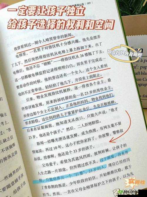 父母儿女的荒诞生活小说：一段令人啼笑皆非的家庭故事