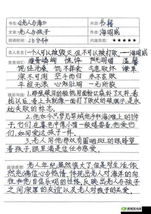 不小心碰到六年级的小馒头之后发生的一系列故事