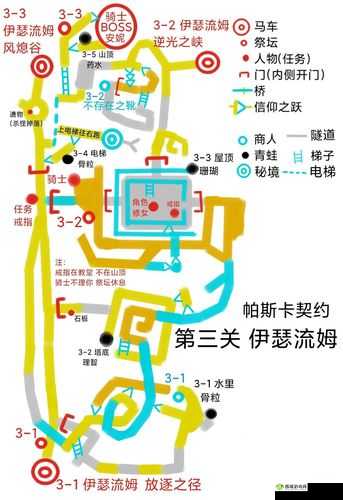 帕斯卡契约第五章寻找安德烈任务详细攻略及完成步骤