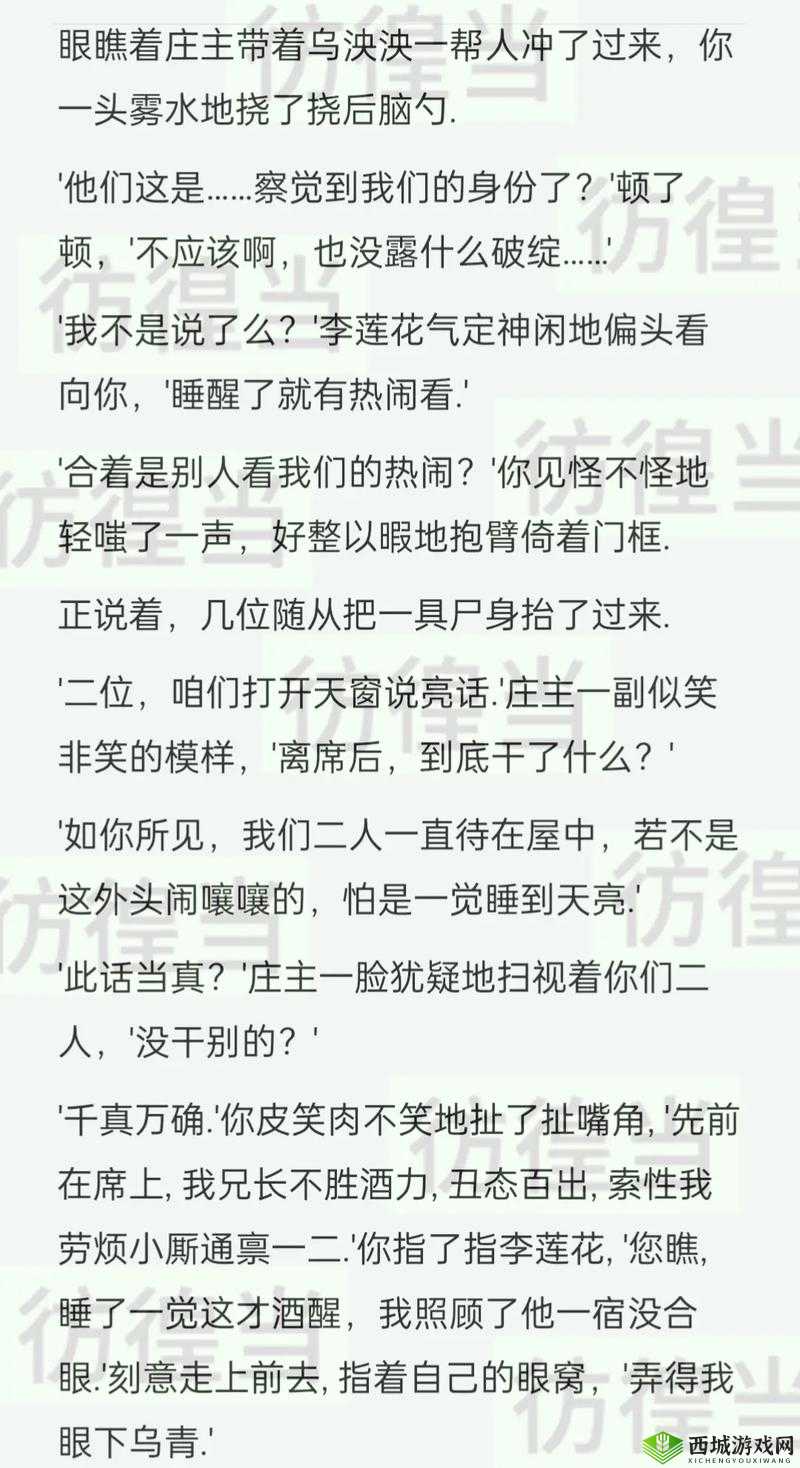 魂器学院佩特里夏新皮肤连理同枝惊艳亮相，独特设计引发热议