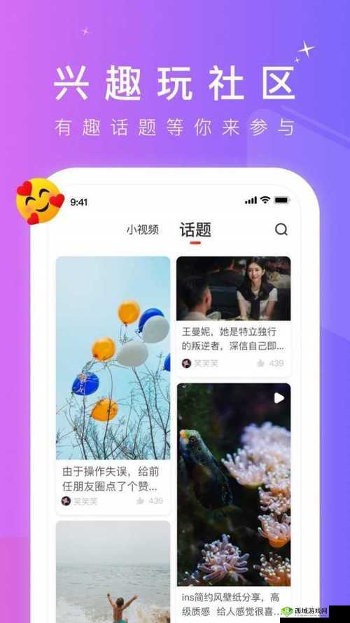 成版人短视频 app：精彩内容等你来探索