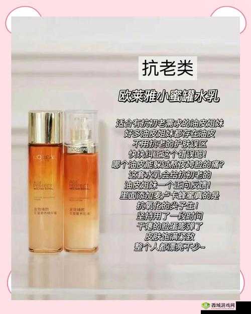 W 永久 9392W 乳液：让你肌肤焕发永久青春的秘密武器