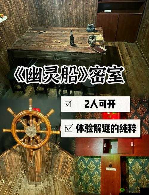 密室逃脱绝境系列2海盗船第十三关深度攻略，掌握资源管理艺术，巧妙通关秘籍