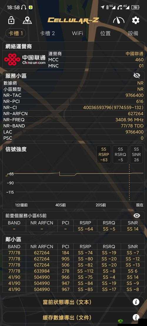 欧洲 5G 频段 N78：探索其在通信领域的关键作用