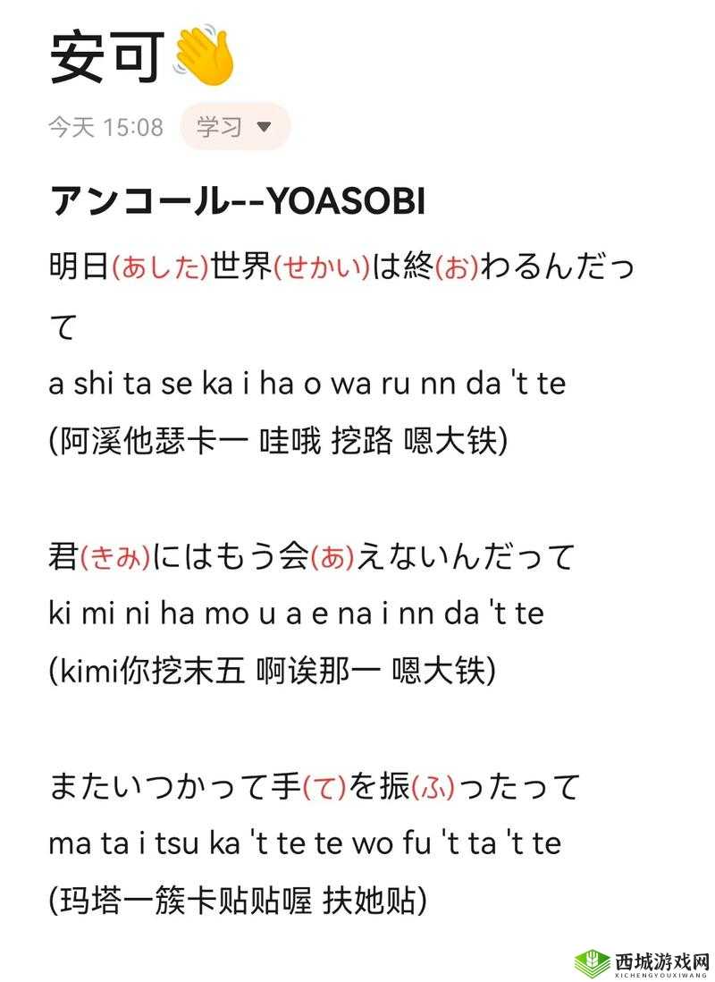 日本語で話してみたいの歌詞：日语之歌，让你感受语言的魅力