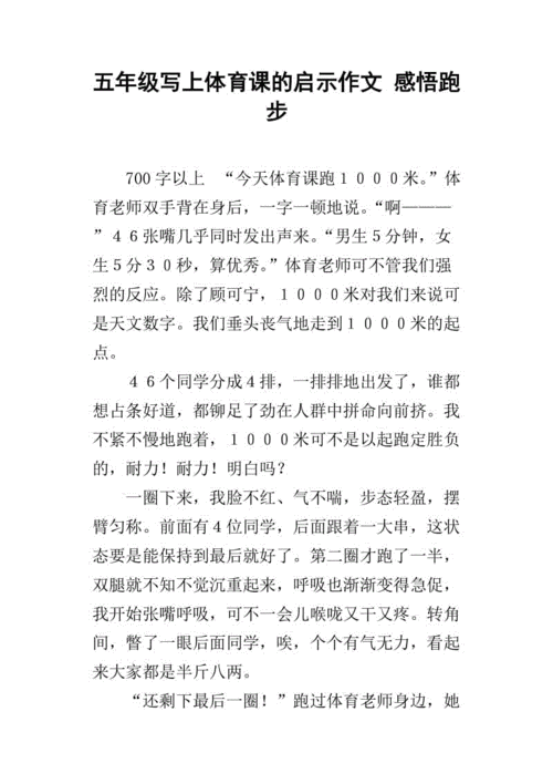 体育老师在单杠下抄了一节课引发的教学思考与启示