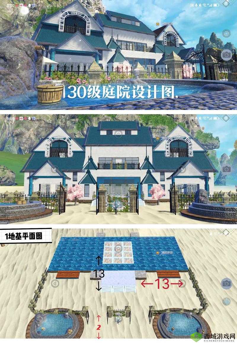 妄想山海六级庄园建造攻略，选址布局到风格材料全方位指导