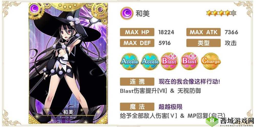 魔法纪录新角色和美揭秘，掌握资源管理的魔法少女艺术