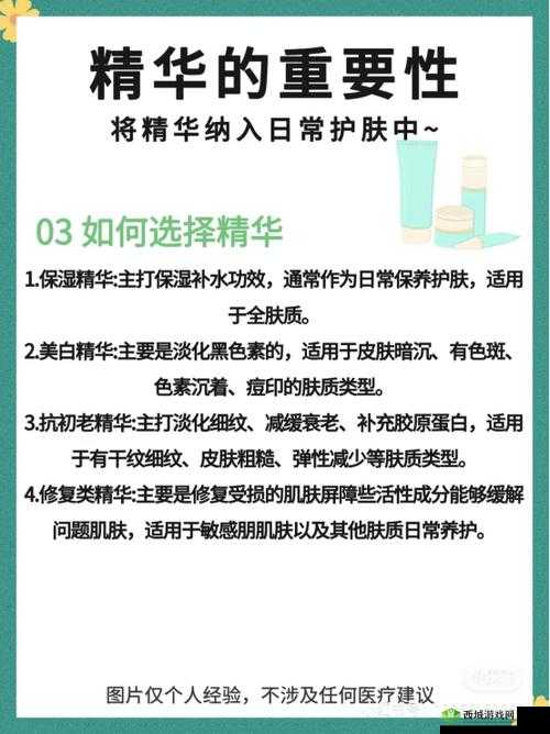 国产精华液和欧美的精华液的区别在于成分功效与适用肤质等方面