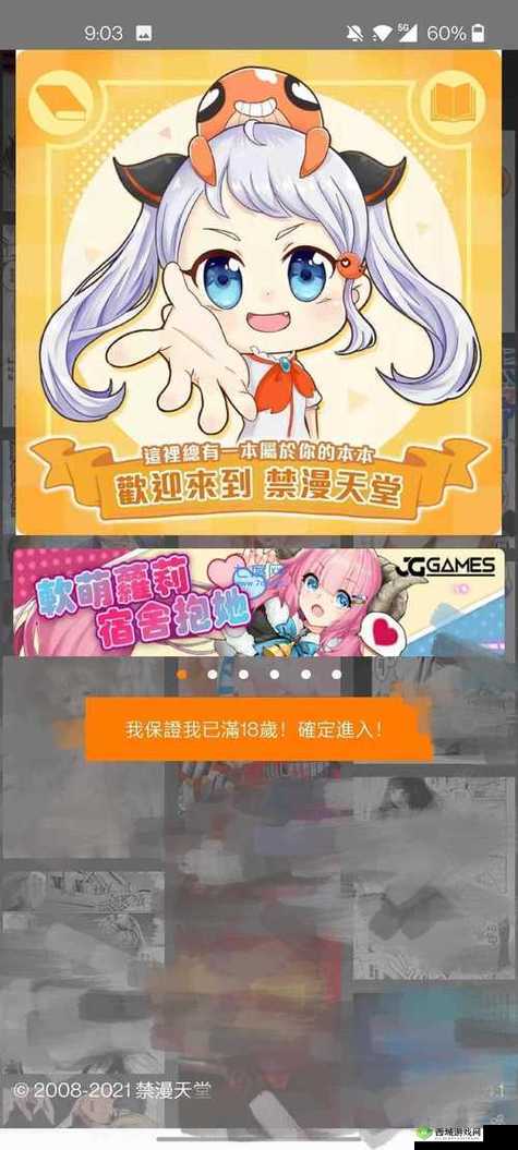 jm18cmic 传送门 iOS ：打开全新智能世界的通道