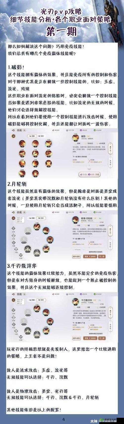 天谕游戏中社会职业身份解锁方法对资源管理效率的影响及优化策略探讨