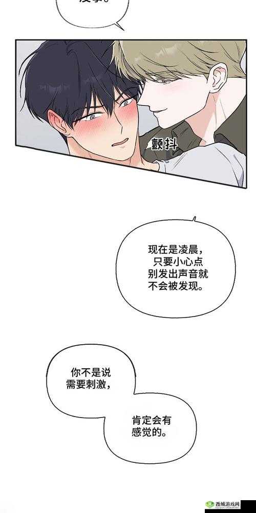 羞羞漫画网址免费登陆入口：成人漫画世界的奇幻之旅