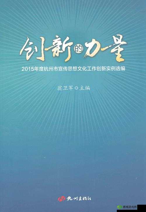 谷露亚洲：引领亚洲创新发展的重要力量