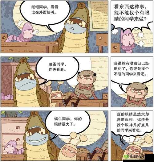 虫虫漫画都有什么漫画：精彩内容等你探索发现