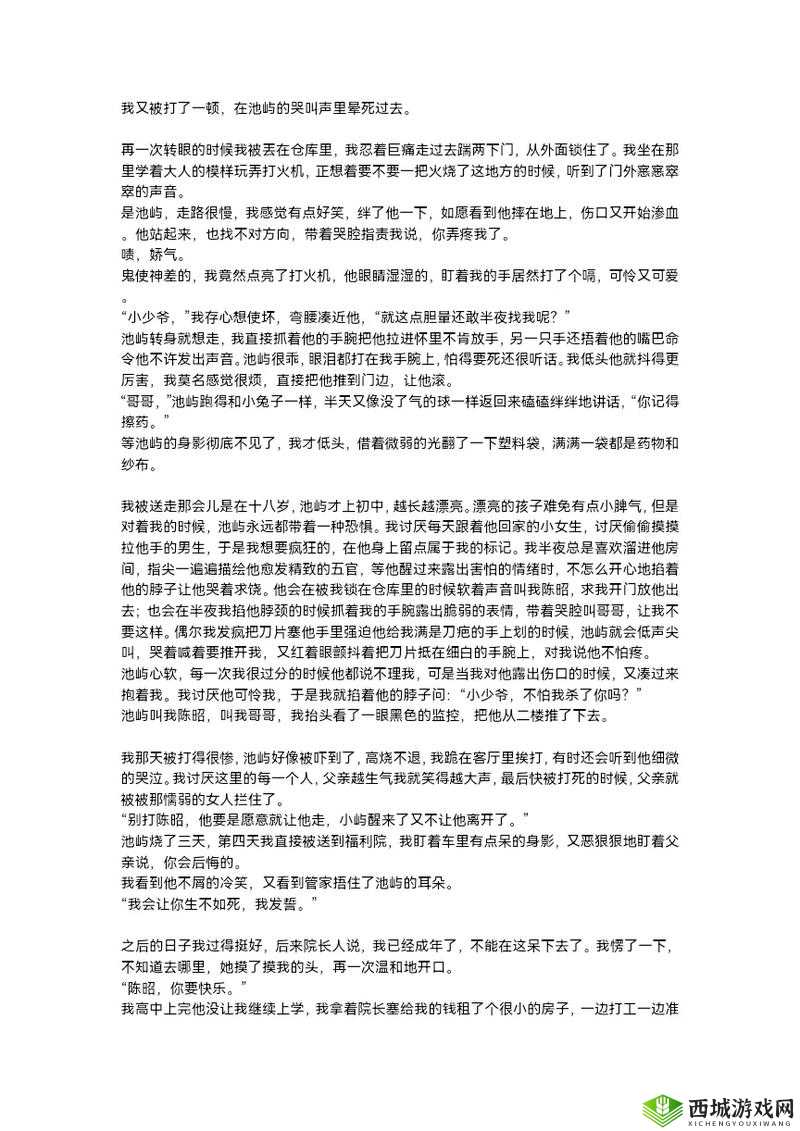 依赖双产骨科年下龙井竹荪：一段禁忌之恋的纠缠与挣扎