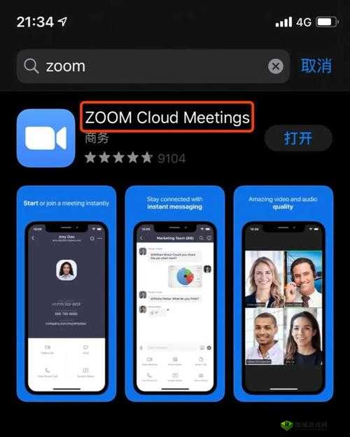 Zoomcloudmeetings2024：开启全新高效云端会议时代