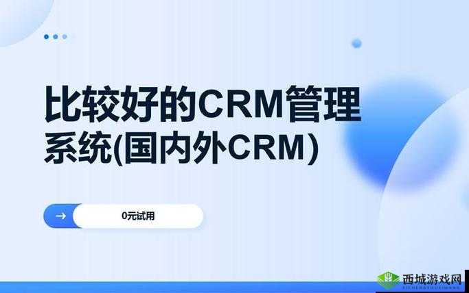 2024 年 CRM 软件推荐：助您提升客户管理效率之选