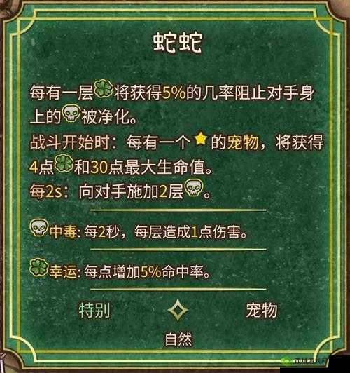 背包乱斗合成表最新详细解析与展示