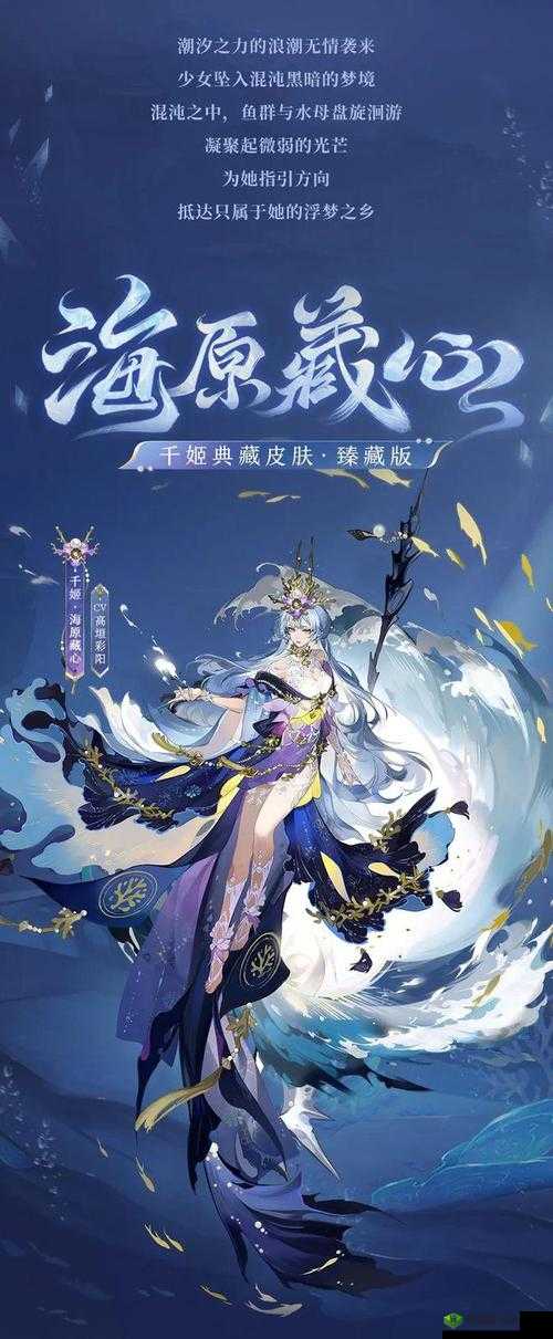 阴阳师新角色揭秘，千姬——潮汐之力的神秘守护者登场