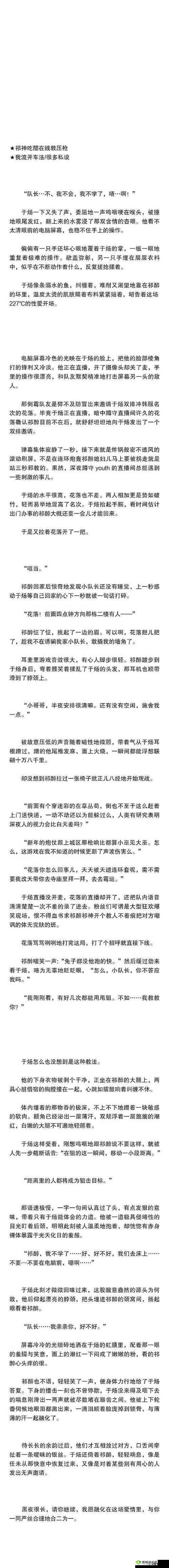 WRITEAS 塞珍珠 ：一段不为人知的精彩故事之旅