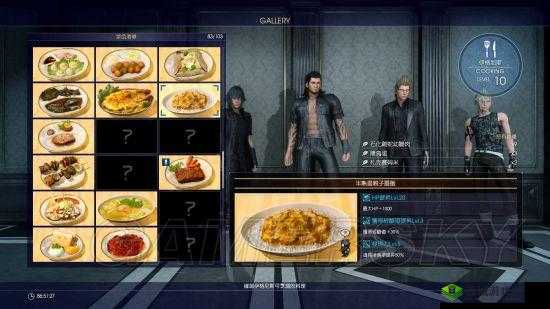 FF15 打欧米茄前最佳料理食用地点探寻