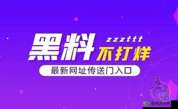 独家黑料大揭秘：黑料网今日正能量爆料