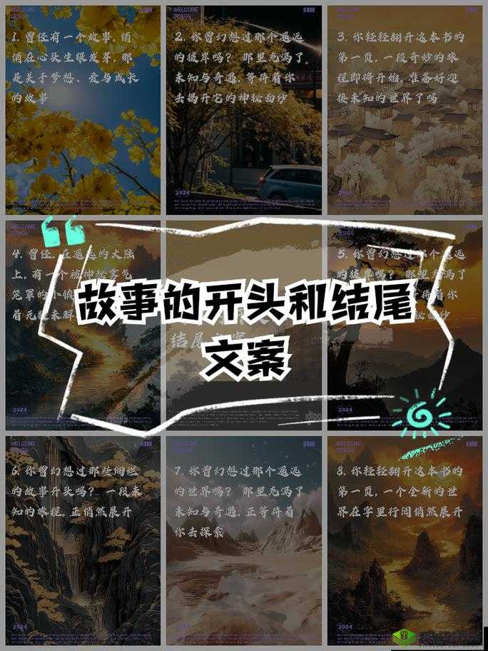 手一路下滑探寻秘密花园：开启一段神秘而奇妙的旅程